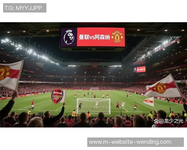 埃弗顿主场迎战阿森纳双方争夺英超关键三分之战